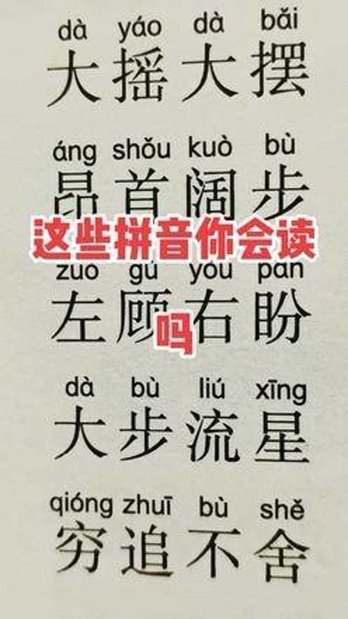 俺们的拼音和组词，俺们的拼音怎么读音写的呀