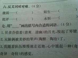 保持反义词
