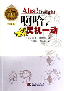 灵机一动拼音和意思