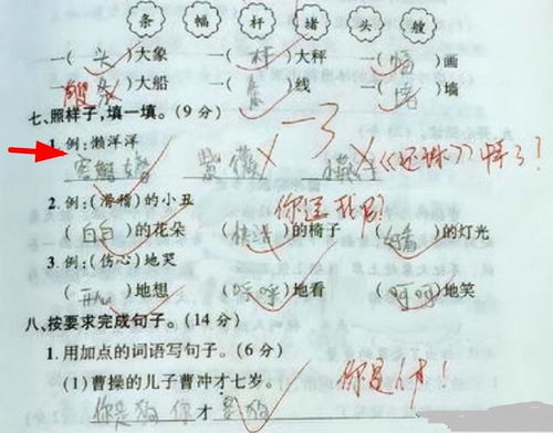 式组词有哪些词语.