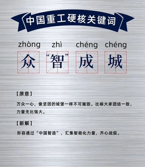 杜的四字词语