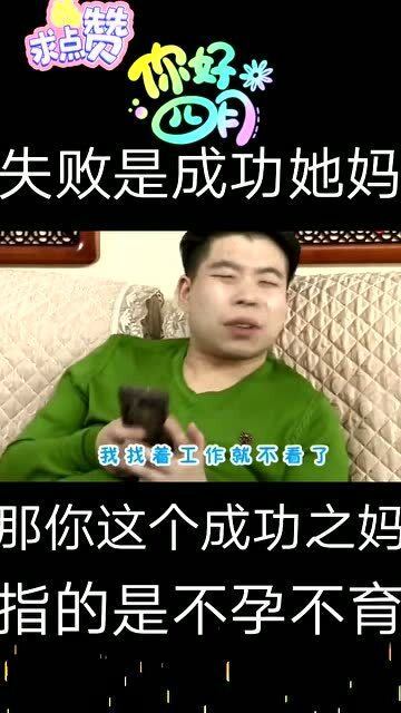 幸好的意思，幸亏的意思好歹的意思可爱的意思