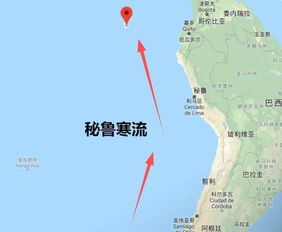 秘鲁寒流是上升流还是水平补偿流，秘鲁寒流对沿岸气候的影响