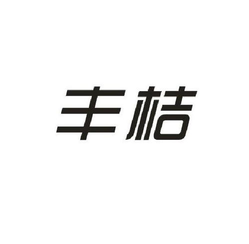 丰利公寓楼是什么寓意和象征