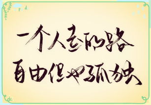 流言蜚语是什么意思