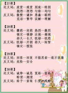 好像的反义词有哪些