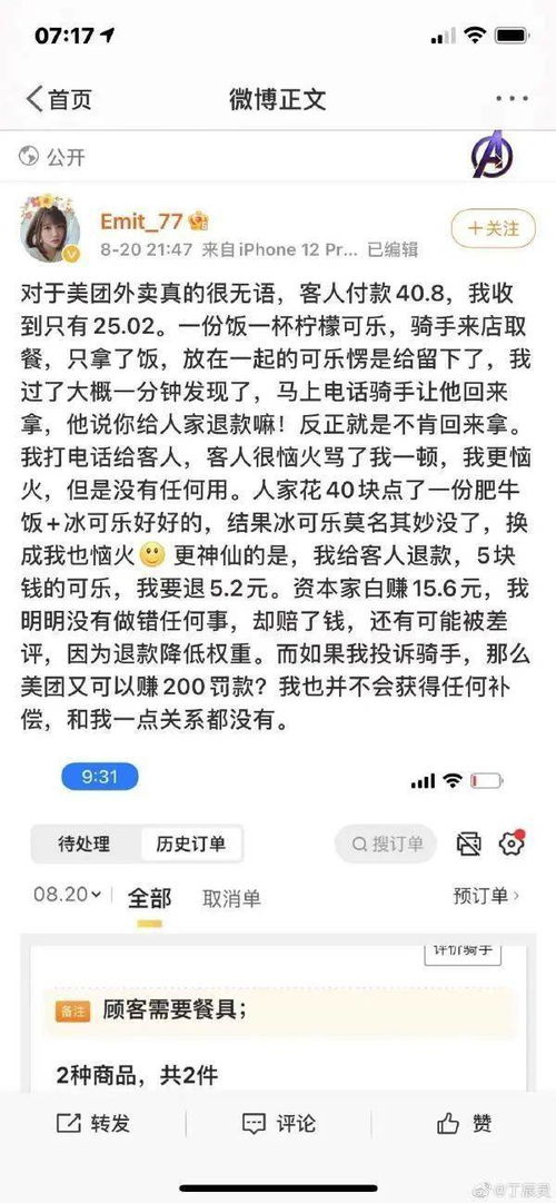 美其名曰的意思解释及造句