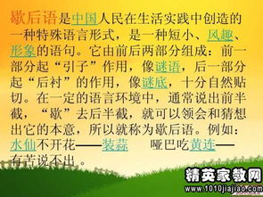 有哪些歇后语