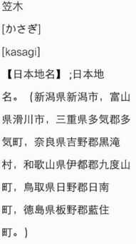披蓑戴笠的读音，笠的读音和解释