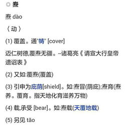 舂怎么读?，焘怎么读 拼音