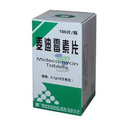 麦迪霉素简介