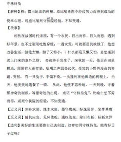 守的组词有哪些词语