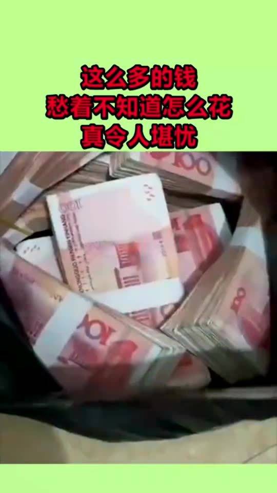 钱多多陈卓陈珍珍，钱多事少离家近
