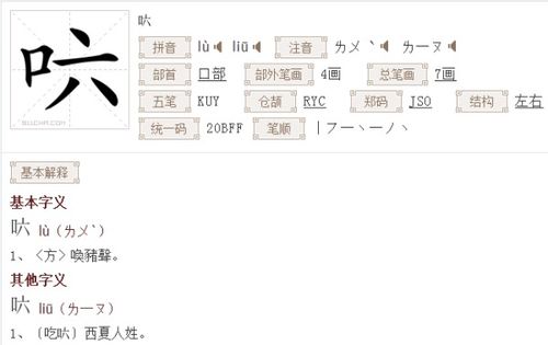 口加刺念什么?