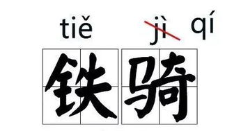 修葺的读音是什么