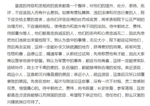 《出师表》全文翻译是什么?