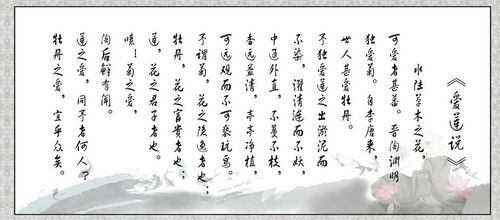 爱莲说原文朗读带拼音，爱莲说原文及翻译一句一翻译