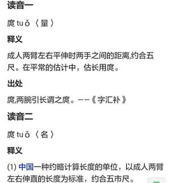 焘怎么读音