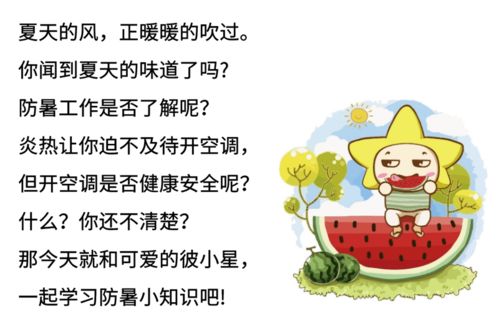 酷热的近义词是什么 标准答案，美丽的近义词