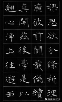 柳的笔顺怎么写