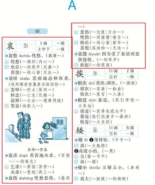 完美的近义词