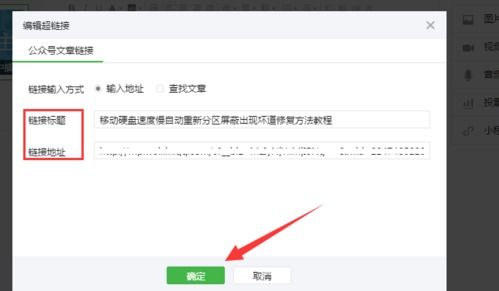 链接是什么意思