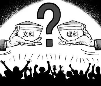 理科是什么?