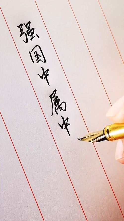 浊流的意思和读音