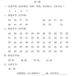 检的拼音