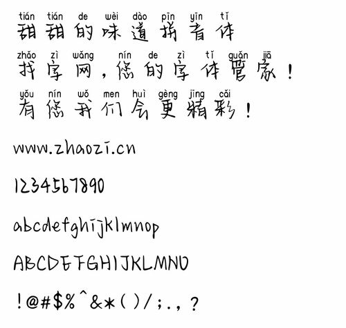 口味的拼音 字词，买菜的拼音