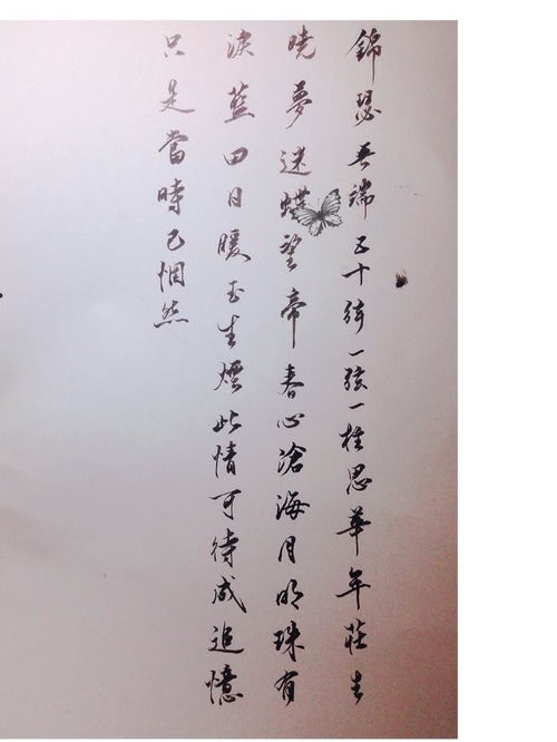 李商隐的锦瑟全诗赏析是什么?