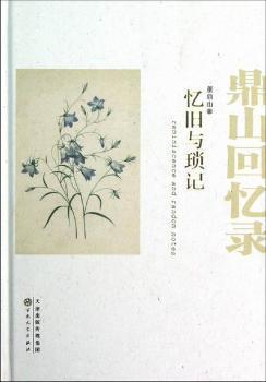凉城忆旧是什么意思?