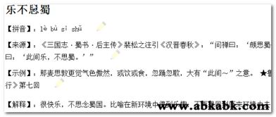 曲字开头的成语好的寓意，曲字开头的成语接龙大全集道