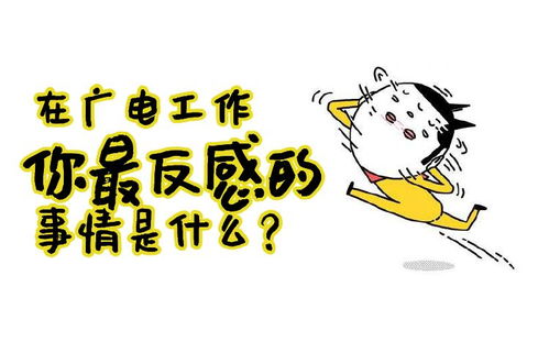 反感是什么意思