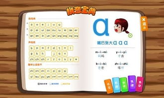 孙悟空两个字怎么注拼音