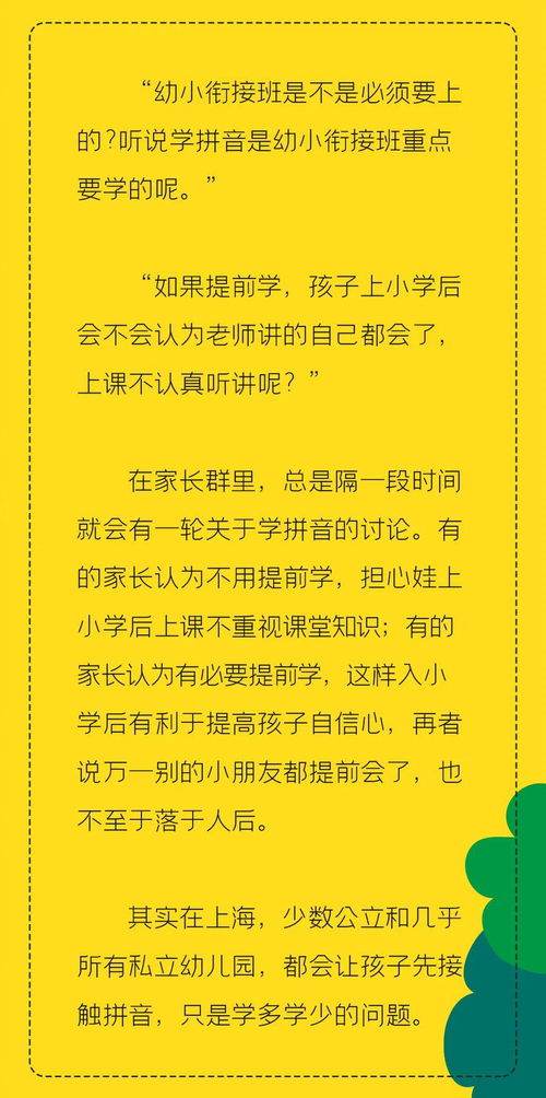 决心的拼音，觉醒的拼音字