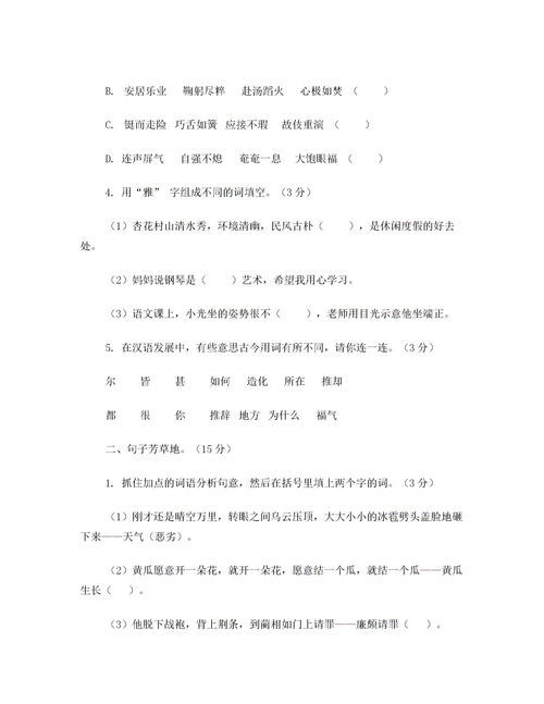 拒绝的近义词和反义词