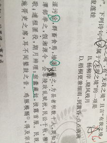 羝羊触藩的意思，藩的意思和含义是什么