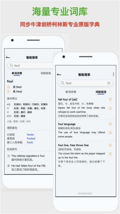 优势的近义词是什么吗