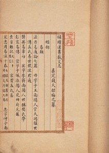 汉书艺文志的影响