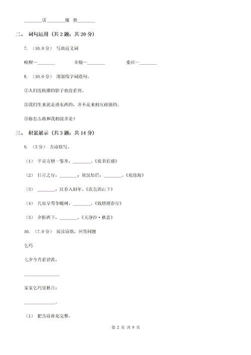 则组词拼音