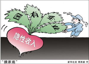 家底殷实的意思是什么意思，家底丰厚