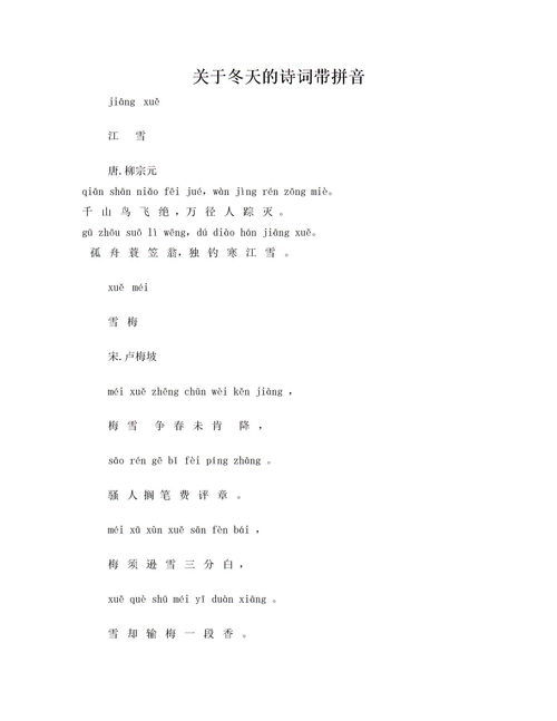 踪拼音和词语，踪影拼音