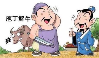 庖丁解牛什么意思的意思，庖丁解牛什么意思蚂蚁森林