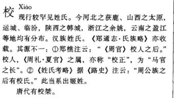 媾的读音