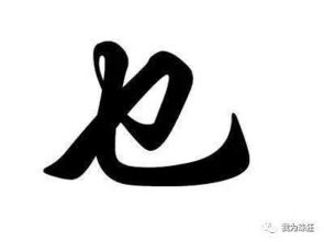 八个字的成语，八个字的留言是哪八个字