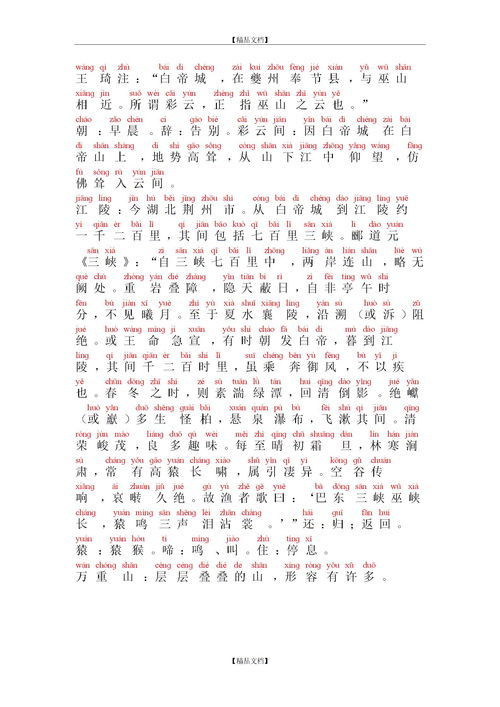 校对的拼音，校补的拼音怎么拼