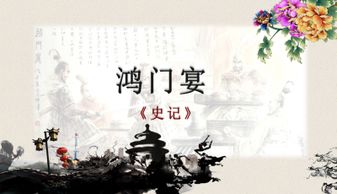 鸿门宴原文及注释，鸿门宴原文多少字
