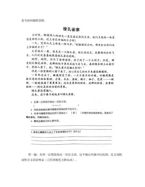 观察的近义词是什么?