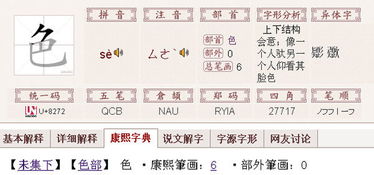 角的部首和结构，角的部首是啥
